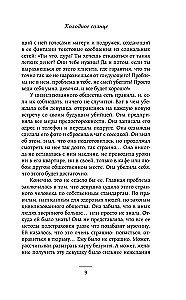Aukstā saule
