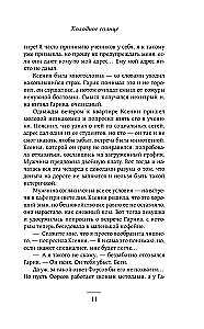 Aukstā saule