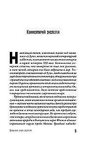 Svētā grāmata pārveidotājam