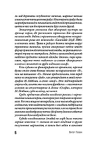 Svētā grāmata pārveidotājam