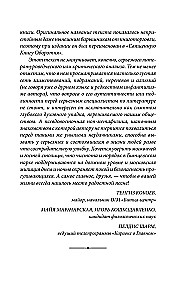 Svētā grāmata pārveidotājam