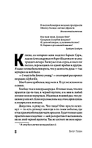 Svētā grāmata pārveidotājam