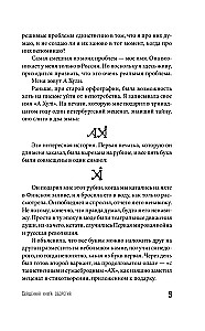 Svētā grāmata pārveidotājam