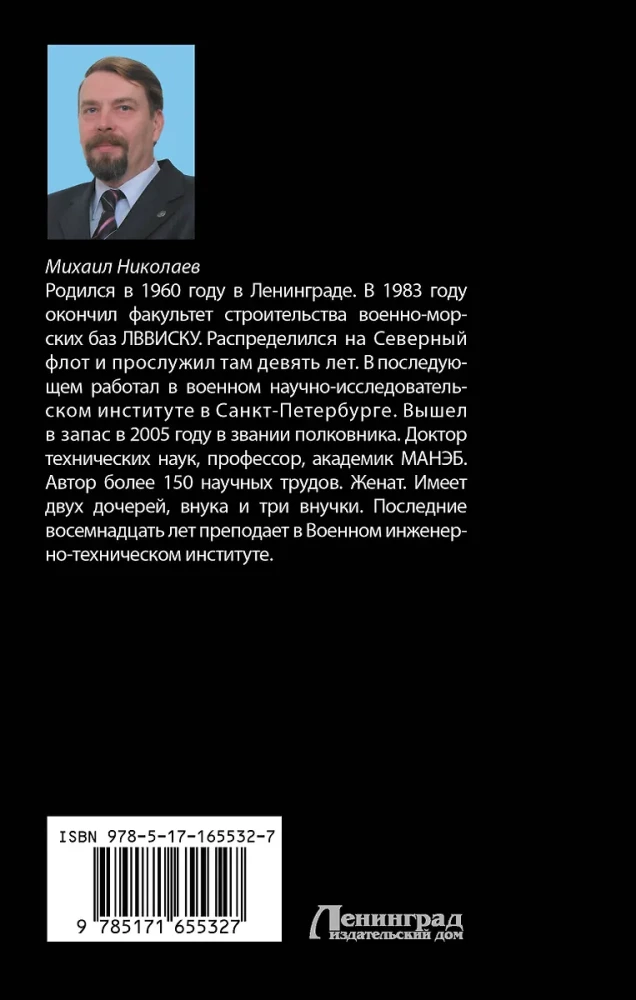 Битва за Землю
