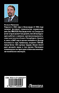 Битва за Землю