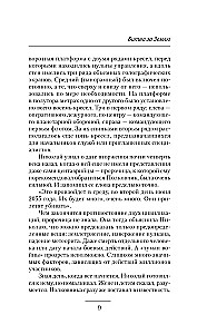 Битва за Землю
