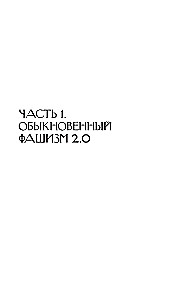 Будущее человечества. Точка невозврата пройдена?