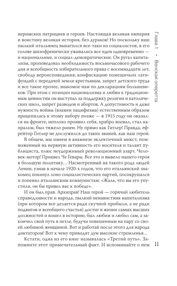 Будущее человечества. Точка невозврата пройдена?