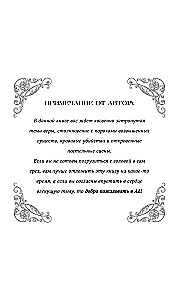 Адское пламя