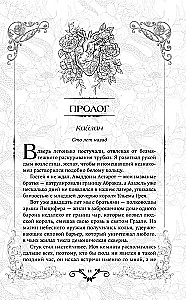 Адское пламя