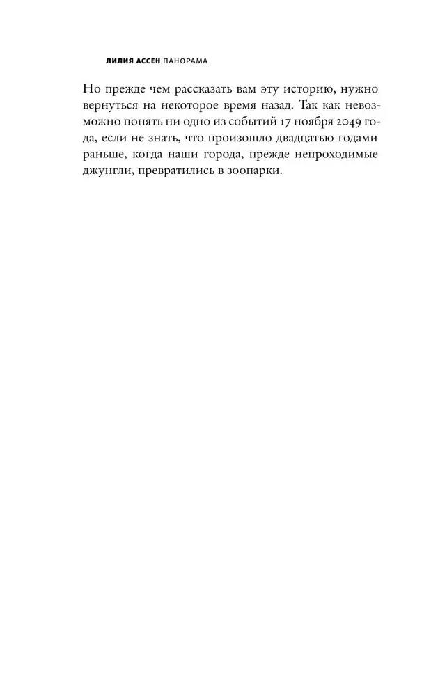 Панорама