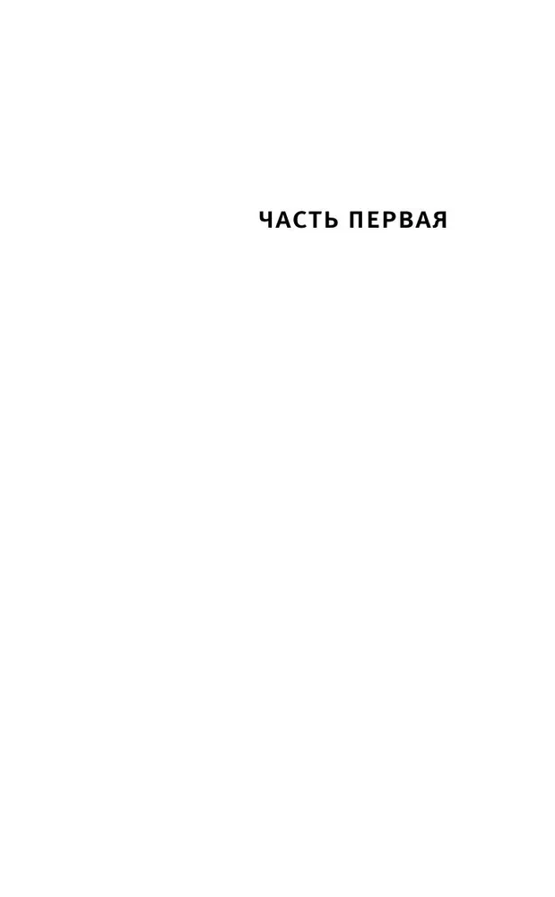 Панорама