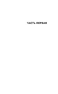 Панорама