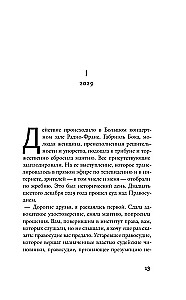 Панорама