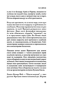 Панорама