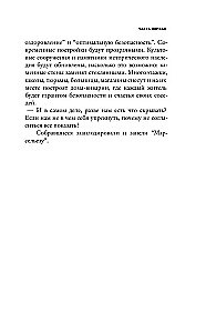 Панорама
