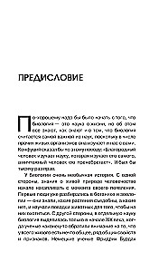 Биология для тех, кто ищет ответы в природе