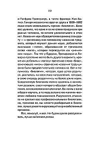 Биология для тех, кто ищет ответы в природе