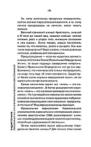 Биология для тех, кто ищет ответы в природе