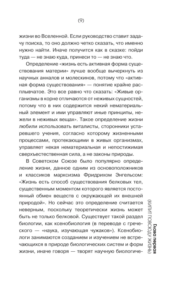 Биология для тех, кто ищет ответы в природе