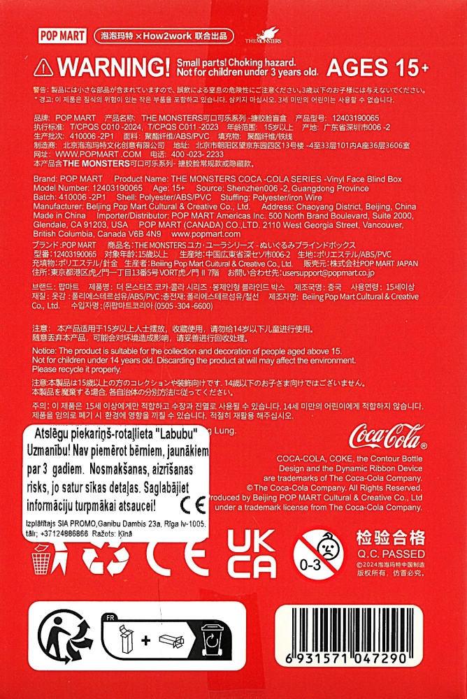Брелок-фигурка-сюрприз Labubu Coca-Cola