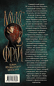 Ключ из желтого металла