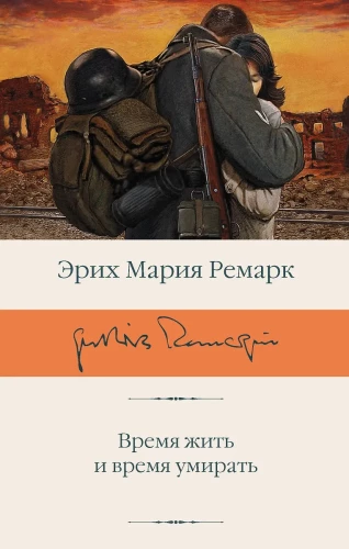 Laiks dzīvot un laiks mirt
