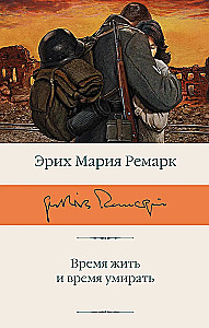 Laiks dzīvot un laiks mirt