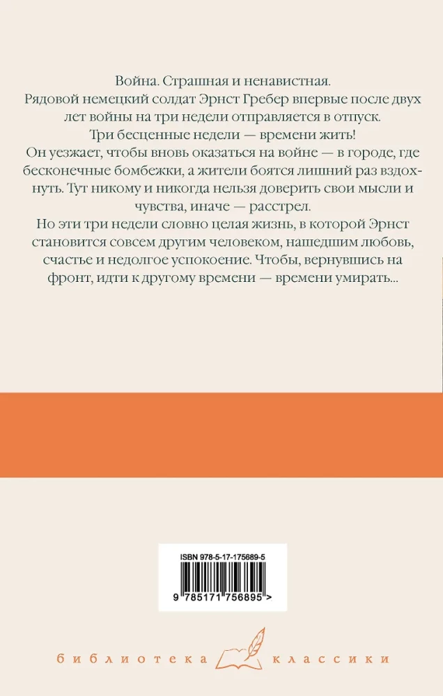 Laiks dzīvot un laiks mirt