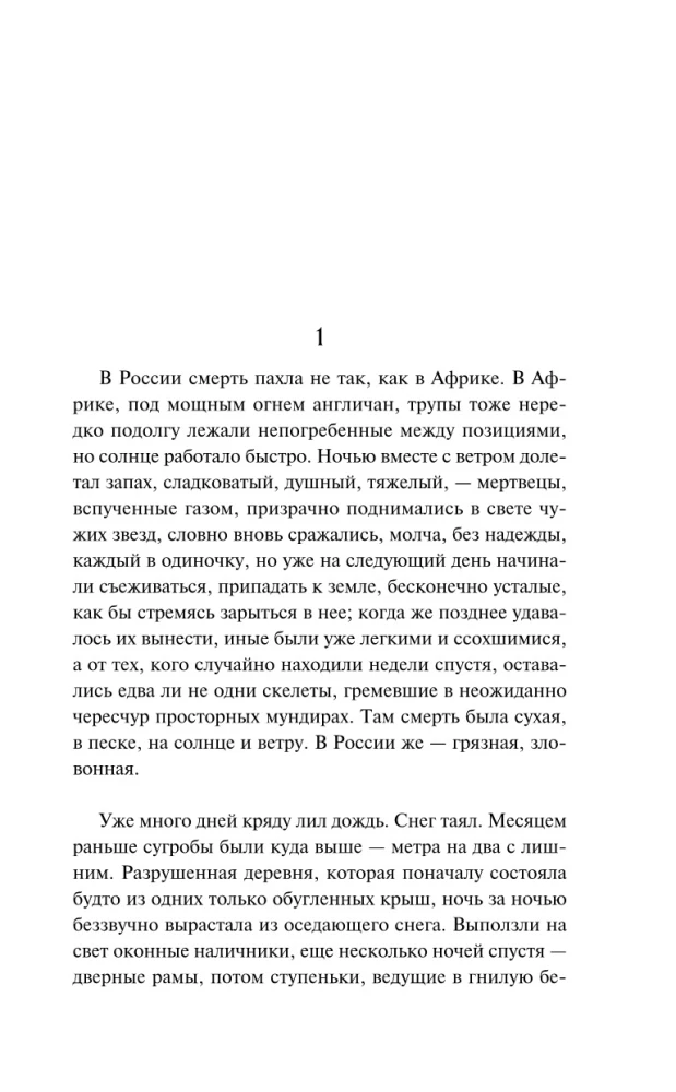 Laiks dzīvot un laiks mirt