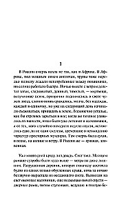 Laiks dzīvot un laiks mirt
