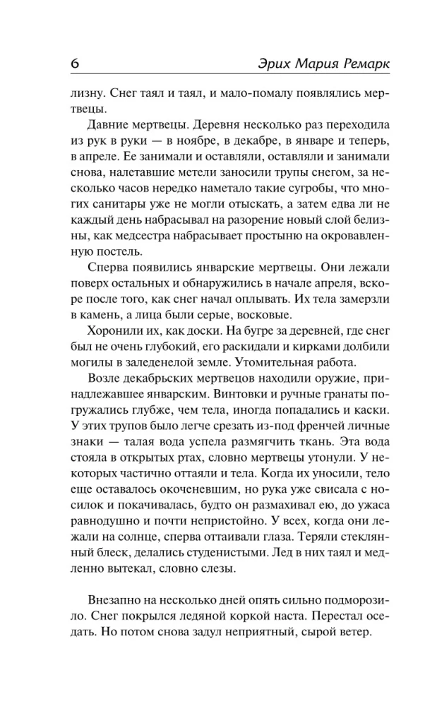 Laiks dzīvot un laiks mirt