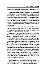 Laiks dzīvot un laiks mirt