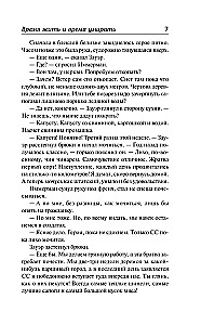 Laiks dzīvot un laiks mirt