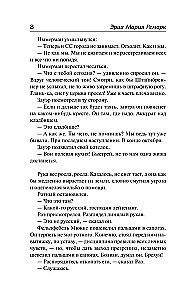 Laiks dzīvot un laiks mirt