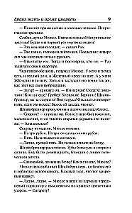 Laiks dzīvot un laiks mirt