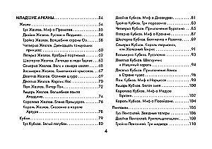 Таро Безумие сумрачного леса. Страшные сказки для тех, кто ищет ответы (78 карт + руководство)