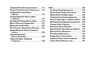 Таро Безумие сумрачного леса. Страшные сказки для тех, кто ищет ответы (78 карт + руководство)