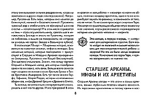 Таро Безумие сумрачного леса. Страшные сказки для тех, кто ищет ответы (78 карт + руководство)