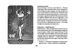 Таро Безумие сумрачного леса. Страшные сказки для тех, кто ищет ответы (78 карт + руководство)