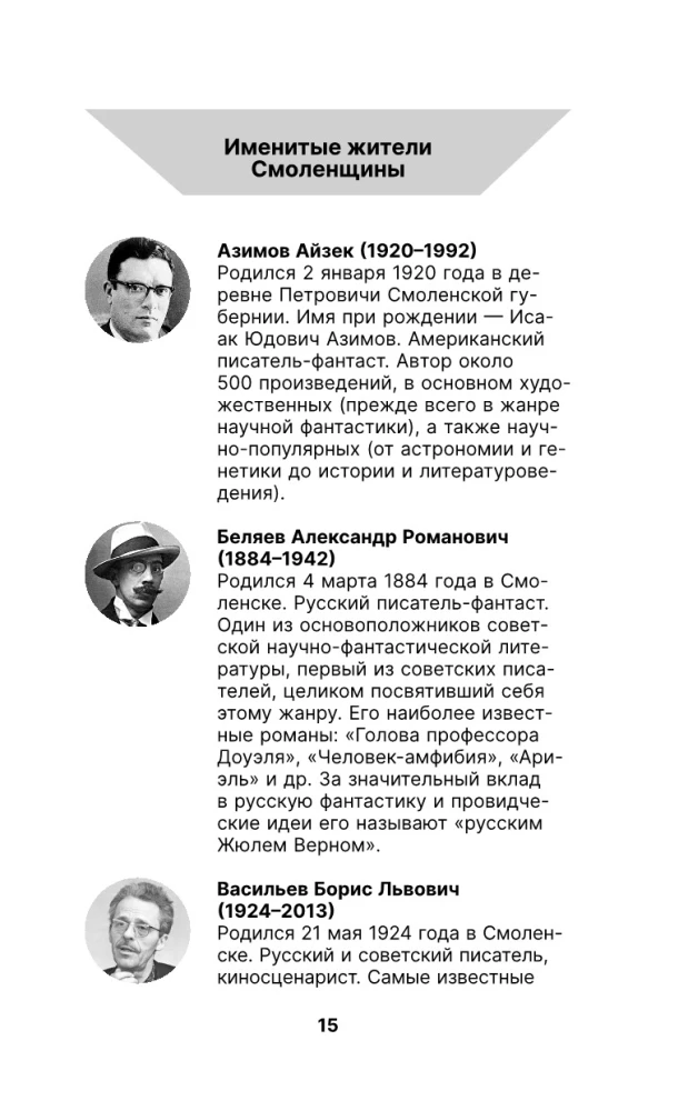 Смоленск. Полная история города