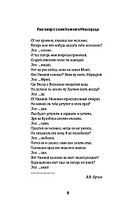 Нижний Новгород. Полная история города