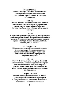 Нижний Новгород. Полная история города