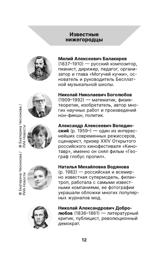 Нижний Новгород. Полная история города