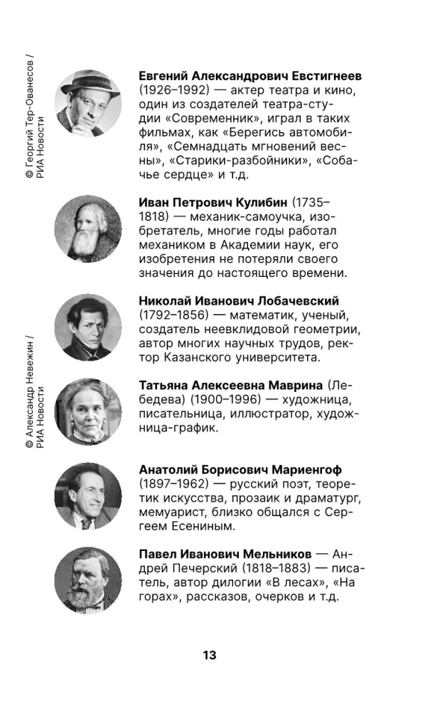 Нижний Новгород. Полная история города