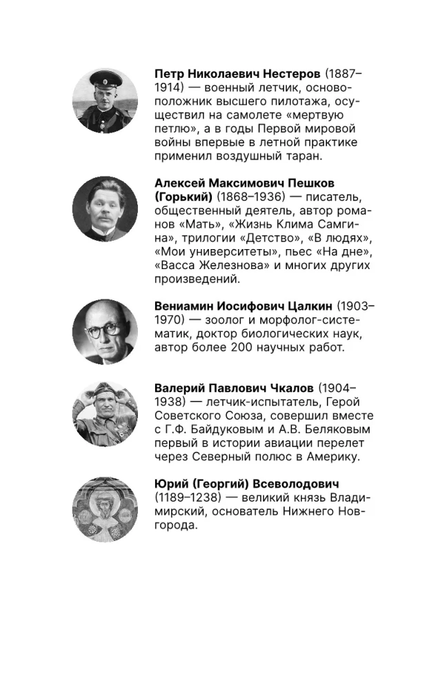 Нижний Новгород. Полная история города