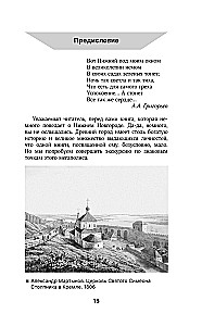 Нижний Новгород. Полная история города