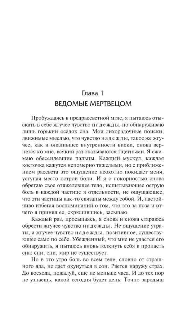 Футбол 1860 года. Объяли меня воды до души моей...