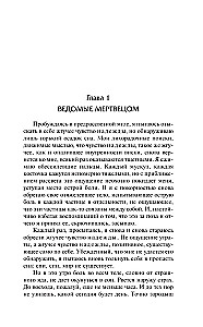 Футбол 1860 года. Объяли меня воды до души моей...
