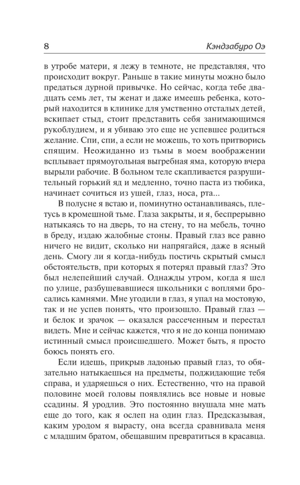 Футбол 1860 года. Объяли меня воды до души моей...